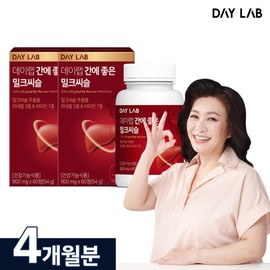 DayLab (현대Hmall)데이랩 간에 좋은 밀크씨슬 60정 2박스/4개월분 (Hyundai Hmall) Day Lab Milk Thistle Good for the Liver 60 Tablets 2 Boxes/4 Months Supply