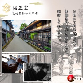 Fukushodo Fukusa, Nishijin Textile, Pure Silk, For Congratulations, Weddings, Funerals, Festival Bag, Manners Book, Paulownia Box (03 Lattice)