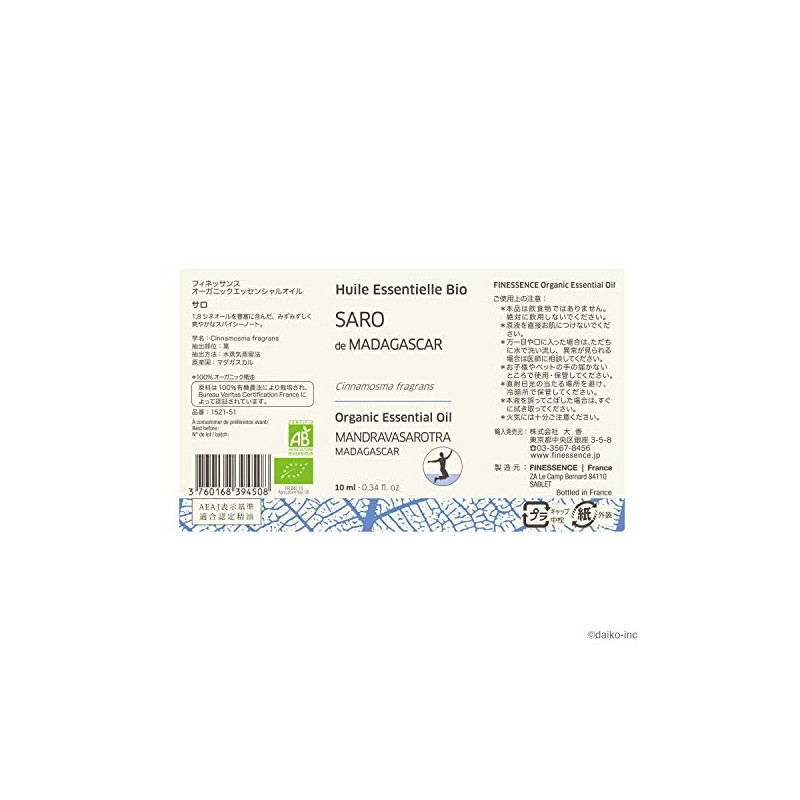 FINESSENCE (フィネッサンス) オーガニックエッセンシャルオイル サロ 10ml