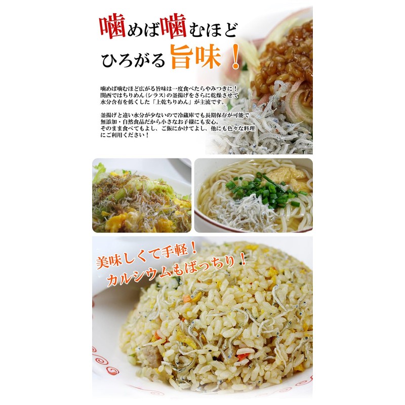 Seto Inland Sea Dried Crepe Sardine (2 Bag Set)
