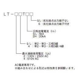 Otowa Electric Industry Agreement Dimensions SPD LT-2T