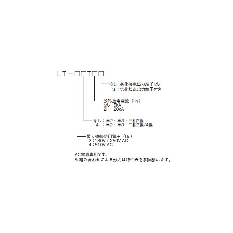 Otowa Electric Industry Agreement Dimensions SPD LT-2T