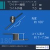 Spiralim Wire Diameter 0.03 inch (0.7 mm) Torsion Spring Kick