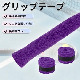 CAPASTEC Towel Grip Tape, Set of 2, Tennis, Badminton, Sweat Absorbent, Perfect for Long Playing, Dry Type, Grip Tape for Rackets, Purple