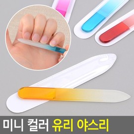 Let's Mini Colored Glass File Glass File Nail File Nail Trimming Pedicure File Pedicure File Nail Trimmer Nail Buffer Nail Buffer / 레츠 미니 컬러 유리 야스리 유리파일 네일파일 손톱다듬기 패디파일 패디화일 손톱정리기 네일버퍼 손톱버