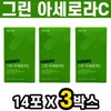 Green Acerola C Acerola Vitamin C Powder Stick 14 packs 3 boxes Day On / 그린 아세로라C 아세로라 비타민씨 가루 스틱 14포 3박스 데이즈온