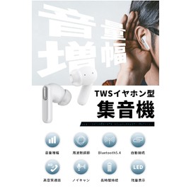 明誠 集音器 高齢者【2025年進化モデル&1台2役】Bluetooth 5.4 ワイヤレスイヤホン カナル型 AIノイズキャンセル 3段階音量調節 音声拡聴器 簡単操作 USB-C充電式 小型 軽量 両耳/片耳 降噪 通話/テレビ/音楽再生 クリアな音質 敬老の日 母の日 父の日 プレゼント イヤーキャップ（S/M/L）付き ホワイト