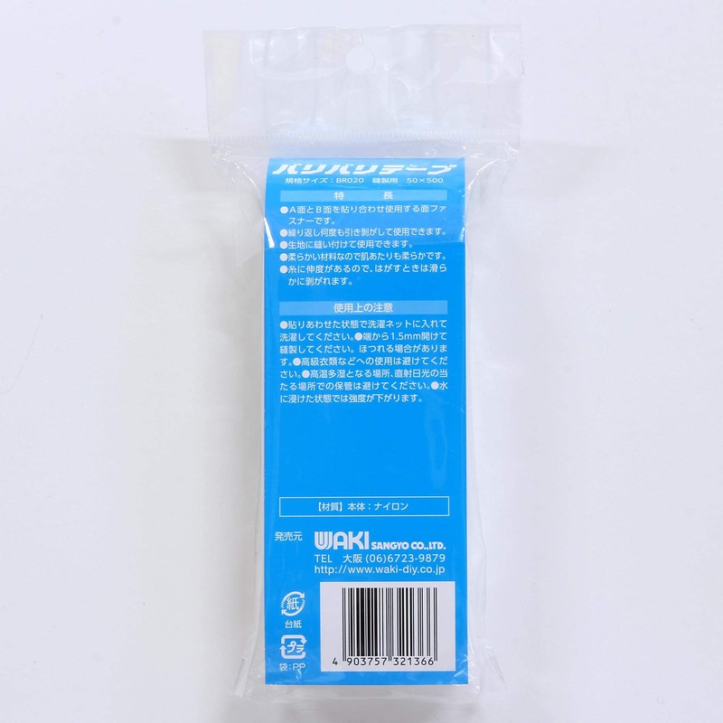 Waki Sangyo Velcro Tape for Sewing, Hook and Loop Fastener,