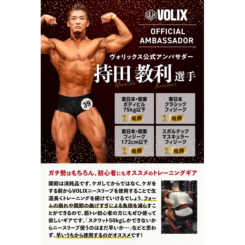 VOLIX Knee Sleeve (Stability Assisted) Muscle Training, 0.3 inch (7