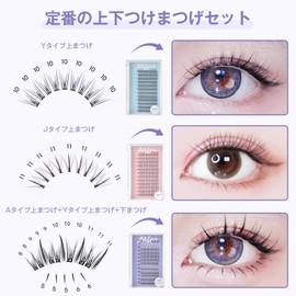 Partial False Eyelashes, Partial False Eyelashes, Natural Bunch, Matsueku, Self, Popular, DIY, Cute and Beautiful, Set, Lower Eyelashes, Lower Eyelashes, Partial False, Ultra Lightweight, Handmade