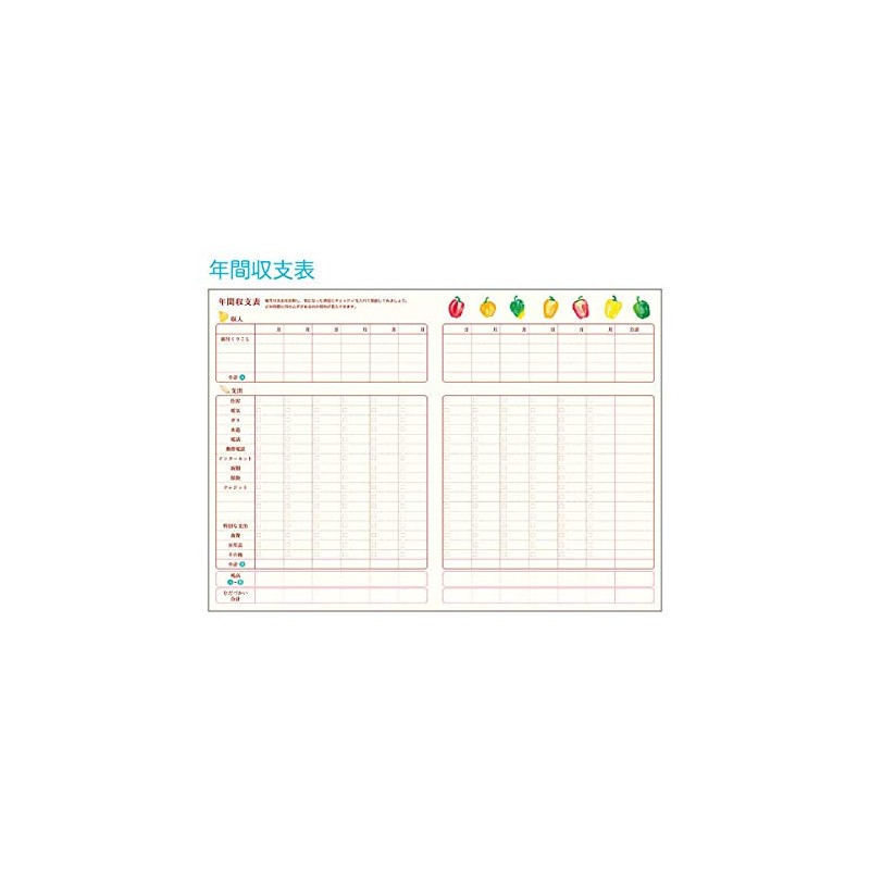 Oriental Berry HK-7888 Household Account Book, A5 Vegenery by Inouye,