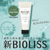 KOSE Bioris Botanical Treatment (Deep Moist) 7.1 oz (200 g)