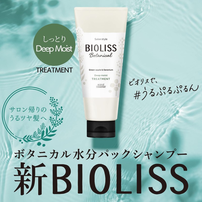 KOSE Bioris Botanical Treatment (Deep Moist) 7.1 oz (200 g)
