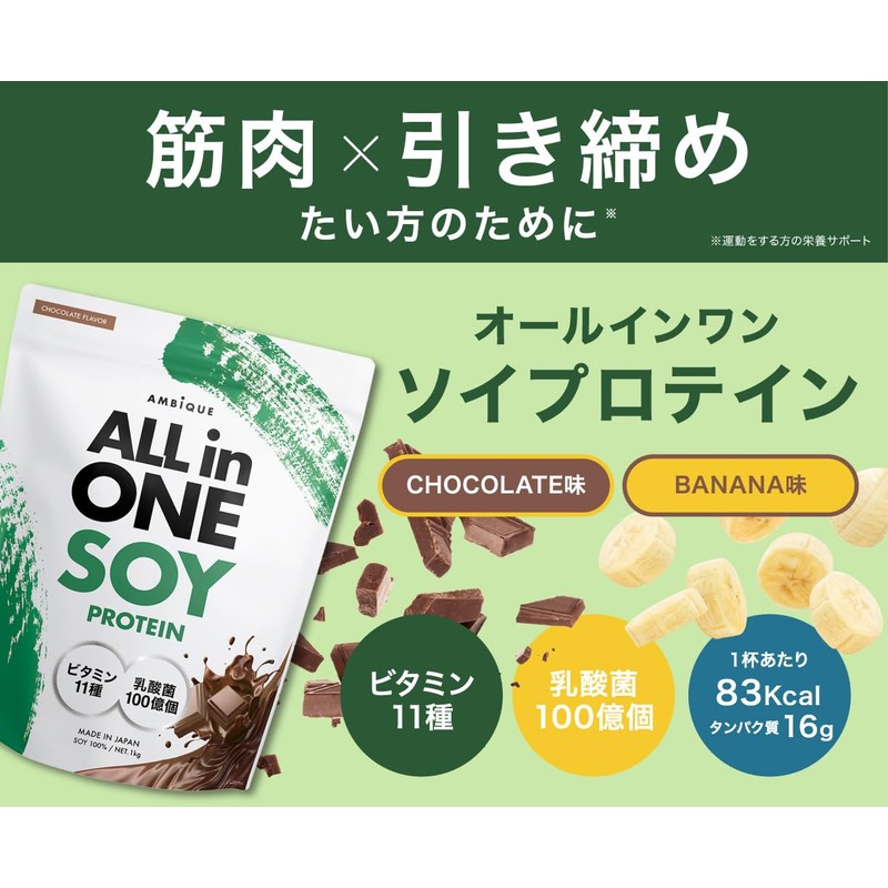 AMBiQUE All-in-One Protein Whey Matcha Latte Flavor, 11 Types of