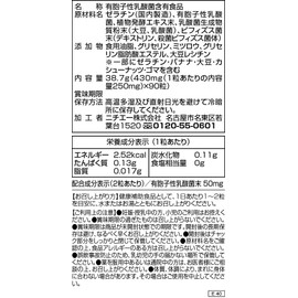 nichie 有胞子性乳酸菌 ビフィズス菌 乳酸菌生成物質 酵素 ソフトカプセル 約3ヶ月分(90粒)