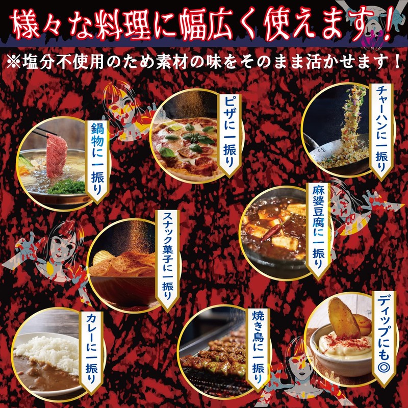 (Tokyo Super Spicy Kaidan) Enjoy the horror with your taste!?