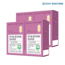 Body Doctors Organic Milk Thistle Premium 3+1 (4 Boxes) / 바디닥터스 유기농 밀크씨슬 프리미엄 3+1(4박스)