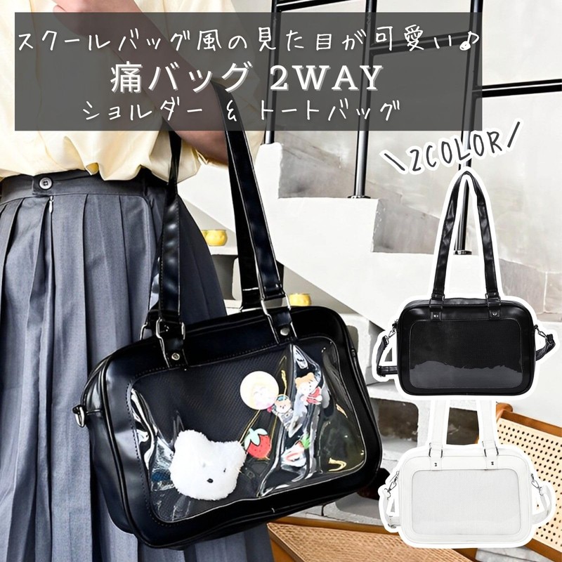 Harzio Pain Bag, Painful Bag, Tote Bag, School Bag, Shoulder