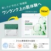 CICA MOIST FACE MASK Cica Moist Face Mask 30-Piece Set