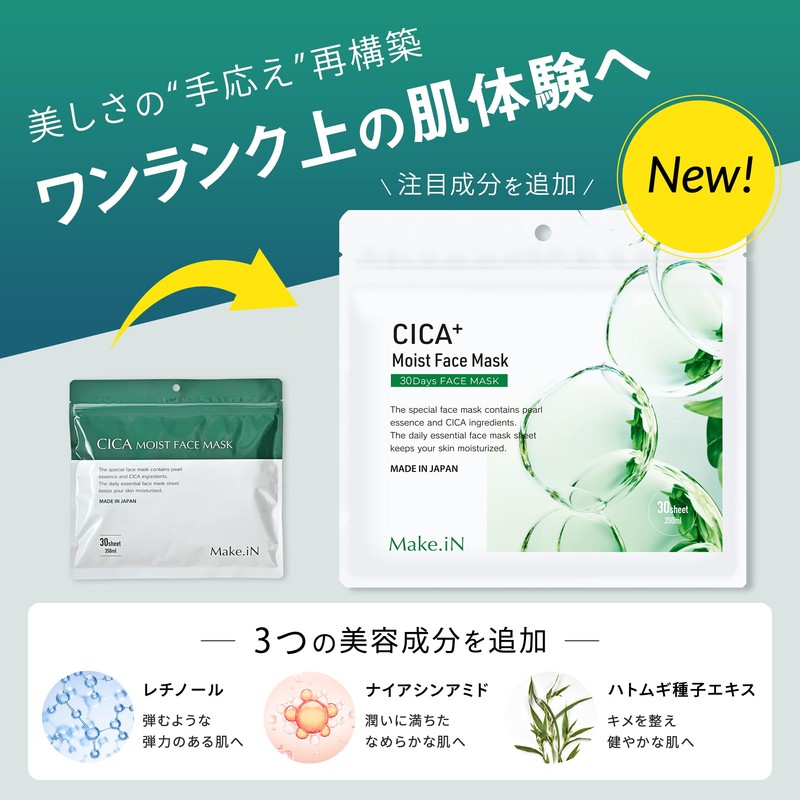 CICA MOIST FACE MASK Cica Moist Face Mask 30-Piece Set