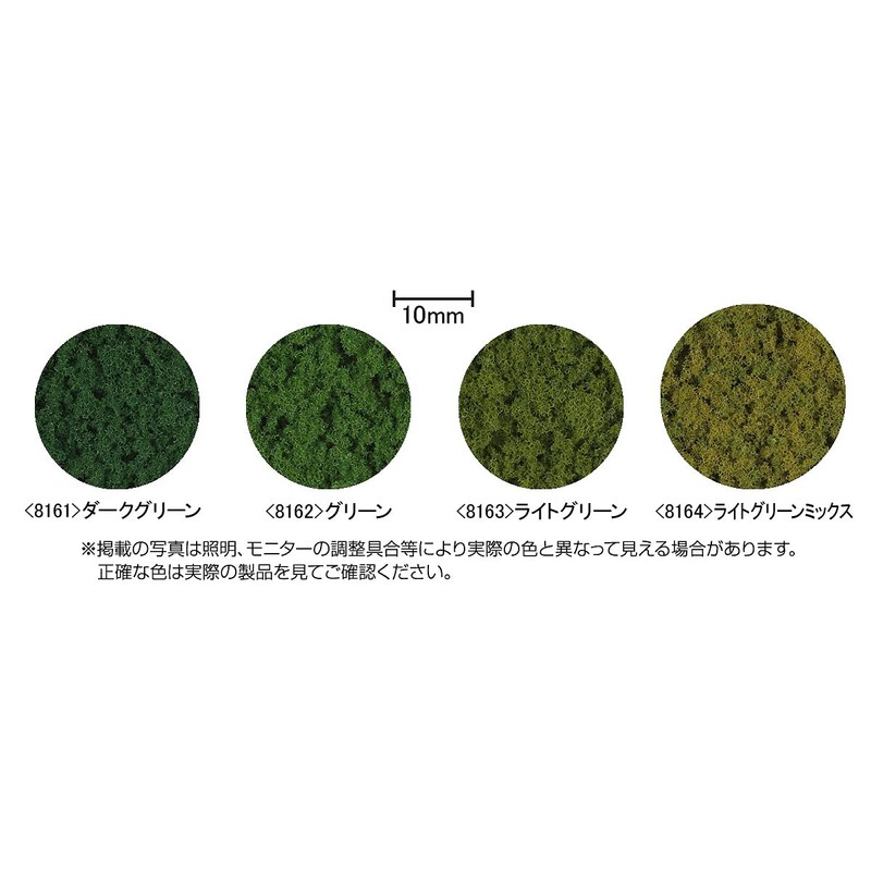 TOMIX fo-rizzi Light Green Mix 8164 Diorama Supplies