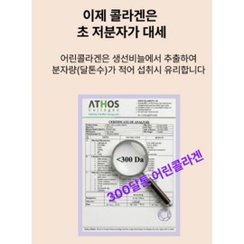 lactotemy Ultra Low Molecular Collagen Tripeptide Hyper Retinol Biotin 60 tablets (2) / 초 저분자 콜라겐 트리펩타이드 하이퍼 레티놀 비오틴 60정 2개