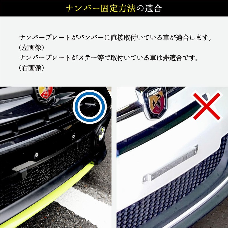 EVE DESIGN Abarth 500 695 595 Dedicated Number Position Correction