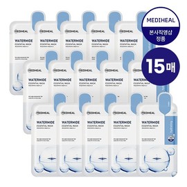 Mediheal Watermide Essential Mask 15 Sheets / 메디힐 워터마이드 에센셜 마스크 15매