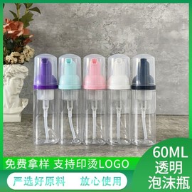 Portable Refillable Transparent 60ml PET Plastic Foam Pump Bottle Pink Pump Head PET Bottle 15ea