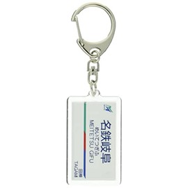 Nagoya Railway 各務原 Lines "shin-gifu" Key Holder Train Goods