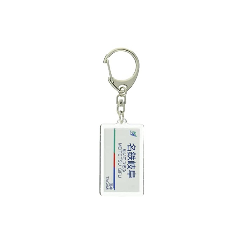 Nagoya Railway 各務原 Lines "shin-gifu" Key Holder Train Goods