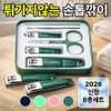 Fillmore Nail Clippers 6-Piece Set Premium Nail Care, 1 Piece, Deep Green / 필모어 손톱깎이 6종 세트 고급 네일케어, 1개, 딥그린