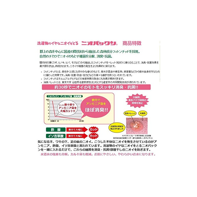 Egawa Shoji Niopakun Deodorizing Laundry and Room Drying, Pink