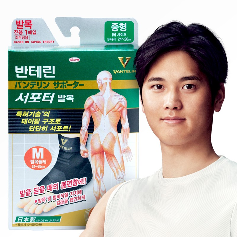 Vanterinkowa Otani Shohei Vanterinkowa Supporter Knee Joint Protector Baseball Golf