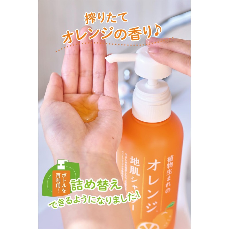 Plant Born Orange Skin Shampoo S, Refill, 11.5 fl oz