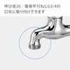 Takagi Faucet Nipple L G070CG Charcoal Gray Connects to Large