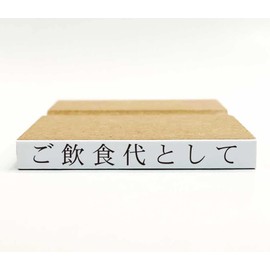 Rubber stamp for receipts (as food and drink)