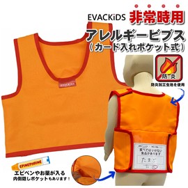 EVACKiDS Japan Eitex Fluorescent Orange Size M Size for Emergency Allergies Bibs (Bibs / Bibs) with Replacement Case, Made in Japan, Kids Design Award Winner