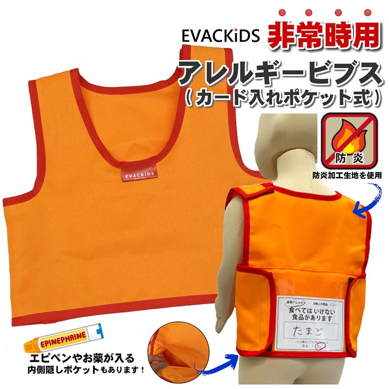 EVACKiDS Japan Eitex Fluorescent Orange Size M Size for Emergency