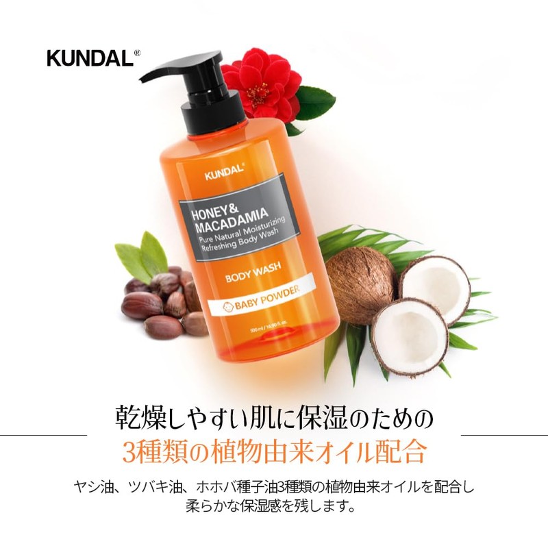 KUNDAL Pure Body Soap, 16.9 fl oz (500 ml), #Clean