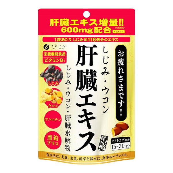 Fine Japan Shijimi Clam Liver Turmeric Extract , , ,