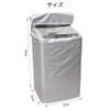 DFsucces Washing Machine Cover, Full Protection, Waterproof, Dustproof, Moisture Proof,