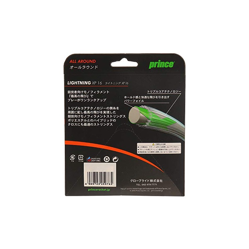 Prince 7JJ001 Hard Tennis String Lightning XP 7JJ001 Gold (067)
