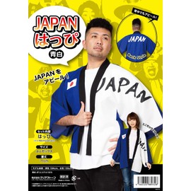Clearstone Cheering Goods, Japan Hapi, Half-Covered, Happi, For Sports, Watching Sports, Spectation, Japan National Representative, Hinomaru, Games, Events, Cheering Supplies, Unisex, White, Blue