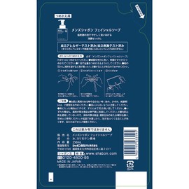 Shabondama Soap Men's Soap Facial Soap Refill, 8.5 fl oz (250 ml)