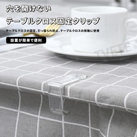 TVETE Tablecloths Clips, Transparent Tablecloth Stops for Fixing [12 Pieces] Compatible with 0.8 - 1.4 inches (2 - 3.5 cm), Plastic, Anti-Slip, Picnic Table, Cloth Holder, Windproof, Fold-Resistant
