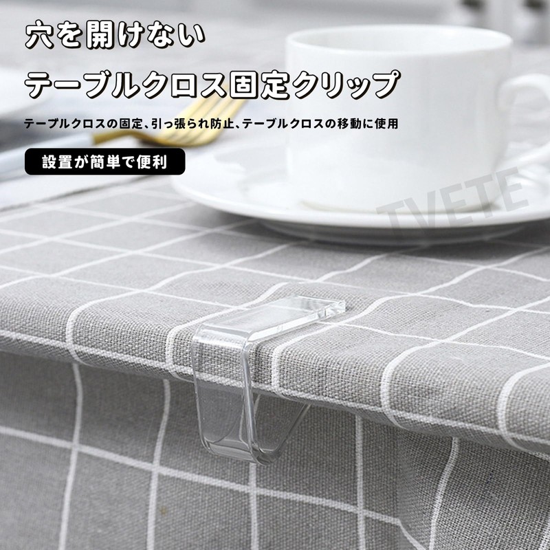 TVETE Tablecloths Clips, Transparent Tablecloth Stops for Fixing [12 Pieces]