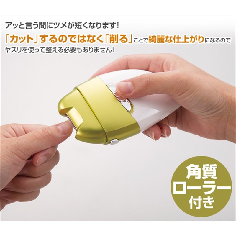 Marine 商事 Electric Nail Clippers Leaf corneum Roller with El – 50176 
