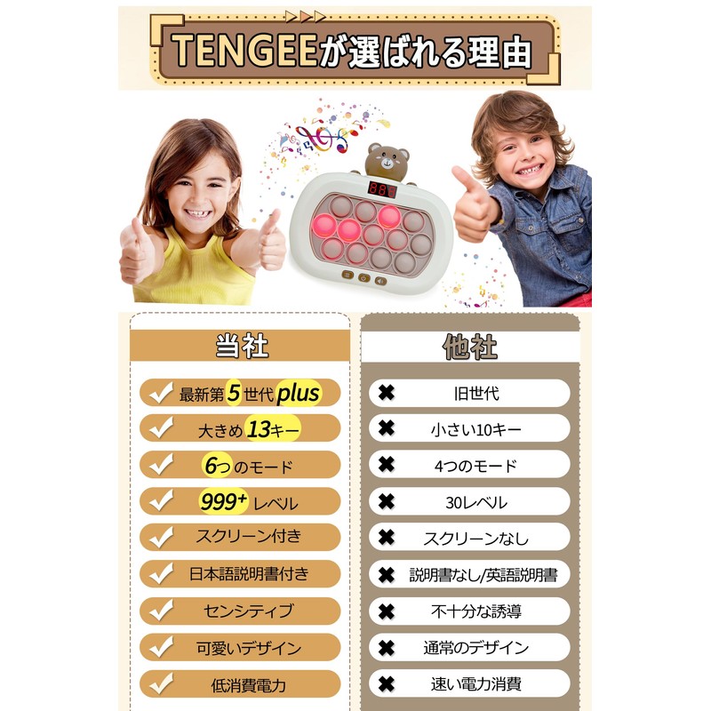 TENGEE Push-Pop Game, Electric (Latest Plus 13 Keys, Screen Included)