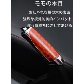 LeTradeJP Brake Cover, Side Brake Cover, Accessories, Brake Cover, Car Interior, Protection for All Vehicles, Car Interior Parts, Car Supplies (Wood Grain Texture)